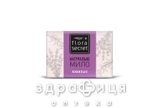 Flora secret (Флора сикрет) мыло питательное 75г