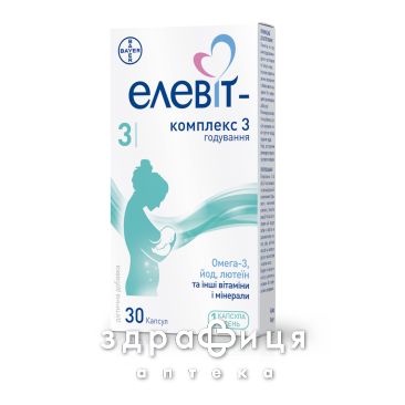 Элевит комплекс 3 капс №30 витамины для беременных