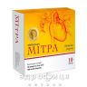 Митра р-р д/ин 100мг/мл 5мл №10 лекарство от сердца