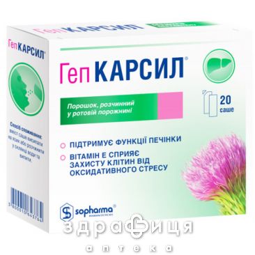 Гепкарсил пор саше №20 гепатопротекторы для печени