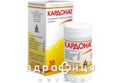 Кардонат капс. контейнер №30 ліки від серця