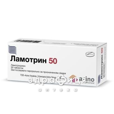 Ламотрин 50 таб 50мг №30 (10х3) бл таблетки від епілепсії