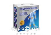Хондроітин р-н д/ін 200мг/2мл 2мл №10 для суглобів