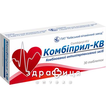 Комбиприл-КВ таб №30 - таблетки от повышенного давления (гипертонии)