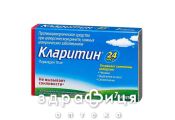 Кларитин таблетки 10мг №7 лекарство от аллергии