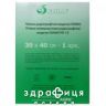 Плiвки унiверсальнi радiографiчнi медичнi онiко рп-у 30х40 №1