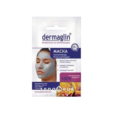 Dermaglin (Дермаглин) маска увлажняюще-релаксирующая 20г