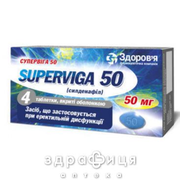 Супервiга таб в/о 50мг №4 таблетки для потенції