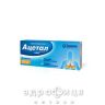 Ацетал таблетки 200мг №20 таблетки от кашля сиропы