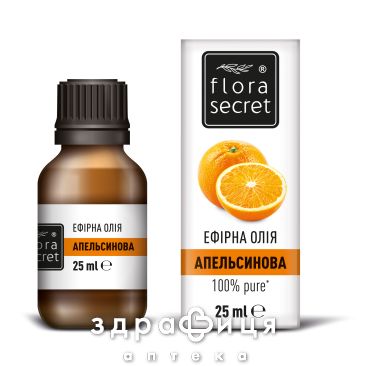 Flora secret (Флора сикрет) масло эфирное апельсиновое 25мл