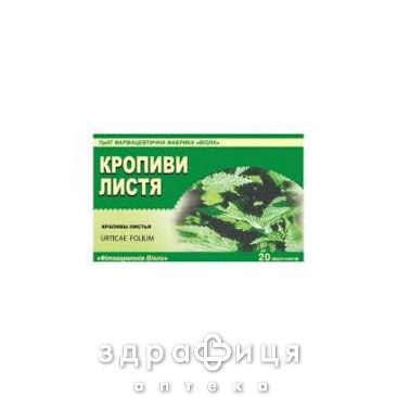 Крапивы листья 1,5г ф/п №20