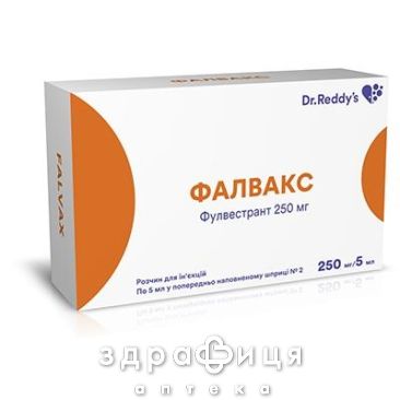 Фалвакс раствор д/ин 250мг/5мл 5мл+2 иголки №2 Противоопухолевый препарат
