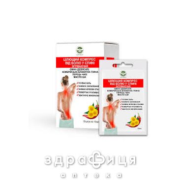 Цiлющий компрес вiд болю у спинi 15мл