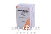 АУРОКСОН ПОР Д/П ИН Р-РА 2000МГ №1 | антибиотики