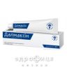 Далмаксін мазь 20мг/г туба 25г анестетик у стоматології