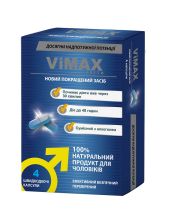 ВИМАКС