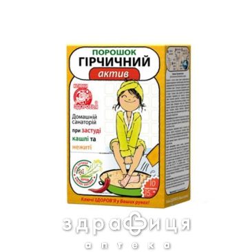Горчичный актив пор 15г №10 Наружные согревающие средства