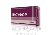 Инсуфор таблетки п/о 850мг №30 препарат от диабета