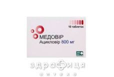 Медовiр табл. 800 мг №10