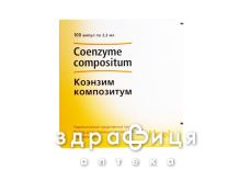 Дискус композитум 2,2мл №100