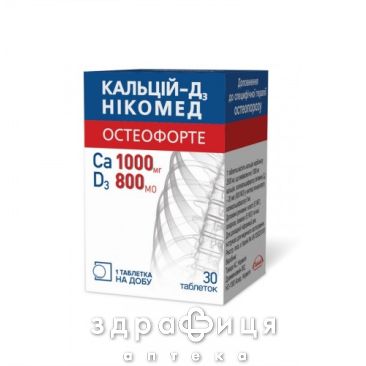 Кальций-Д3 Никомед остеофорте таб жев №30 кальция