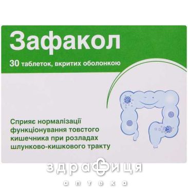 Зафакол таб в/о №30 пробіотики