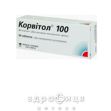 Корвiтол 100 таб 100мг №50 - таблетки від підвищеного тиску (гіпертонії)