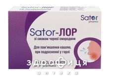 Sator pharma льодяники sator-лор чорна смородина №16 від горла