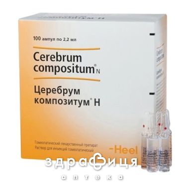 Церебрум композитум н д/ін 2,2мл №100 таблетки для пам'яті