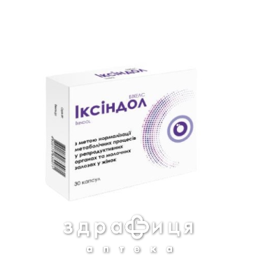 Иксиндол капс №30 таблетки от мастопатии