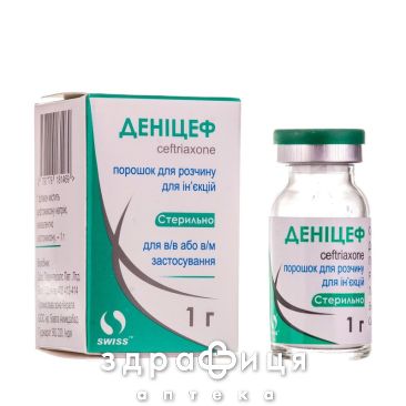 Денiцеф пор д/р-ну д/iн 1г №1 антибіотики