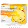 ДД СЕРРАТОЛЕКС КАПС №30 тонізуючий препарат
