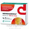 МЕФЕНАМІНКА ТАБ 500МГ №10 таблетки від температури жарознижуючі 