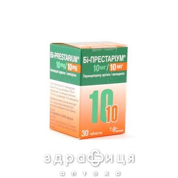 Бi-престарiум 10мг/10мг табл. контейнер №30 таблетки від тиску