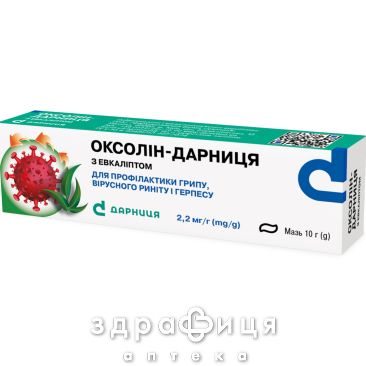 Оксолін-Дарниця мазь евкаліпт 2,2мг/г 10г противірусні препарати