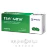 Темпалгин таблетки п/о №20 анальгетики