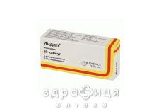 IНДАП КАПС 2,5МГ №30 - таблетки від підвищеного тиску (гіпертонії)