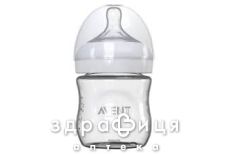 Avent (Авент) 051/17 бутылочка naturals стекл 120мл
