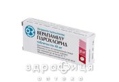 Верапамила г/х таблетки 40мг №20 таблетки от давления
