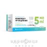 Комплект іньекц 5мл+серветки спирт+відкривач д/амп