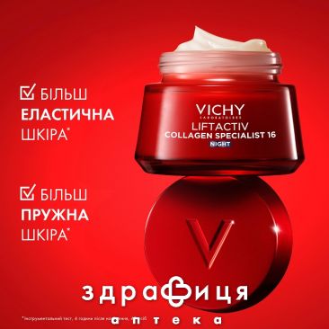 Vichy ліфтактив крем/догляд колаген спеціаліст нічн атівіков з ефектом корекц зморш 50мл - 3