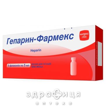 Гепарин-Фармекс р-р д/ин 5000ме/1мл 5мл №5 противотромбозные 