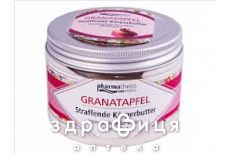 Granatapfel гранат масло д/тела 300мл антивозрастной крем от морщин Granatapfel гранат масло д/тела 300мл антивозрастной крем от морщин