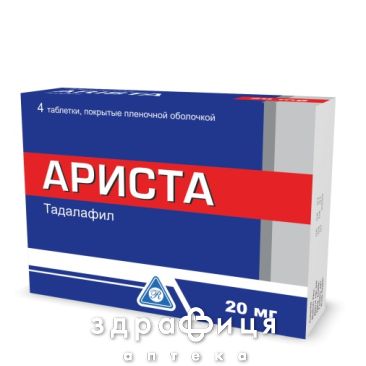 Ариста таблетки в/о 20мг №4 таблетки для потенції