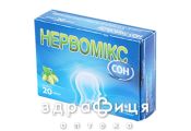 Невромiкс сон капс №20 снодійне