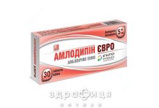 АМЛОДИПIН-ЄВРО ТАБ 5МГ №30 - таблетки від підвищеного тиску (гіпертонії)