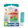 Біокон бальзам д/губ гіг від трещ та простуди 4,6г 230004 гігієнічна помада, бальзам для губ