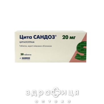 Цита Сандоз таблетки п/о 20мг №20 таблетки для памяти
