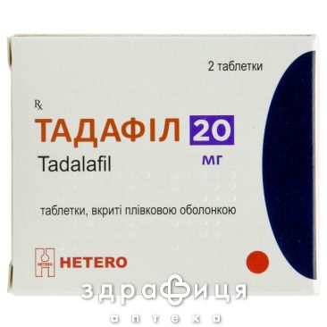 Тадафил таб п/о 20мг №2 таблетки для потенции