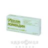 Лоратадин таблетки 10мг №10 бл ліки від алергії